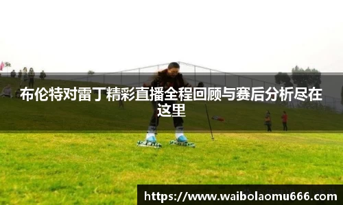 米兰体育
